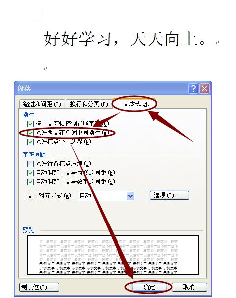 word文档为什么空格空一段