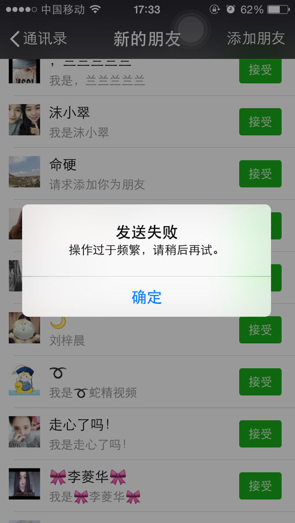 微信为什么一加就同意了  第1张