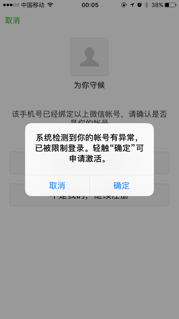 微信为什么不能用两个  第1张