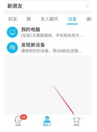 为什么看qq看点时手机容易卡  第1张