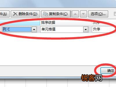 降序对话框为什么不出来