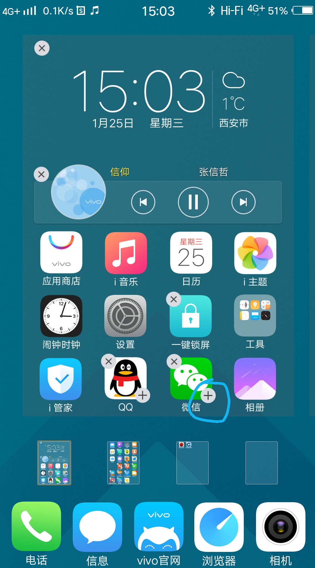 vivox21为什么没有微信更新