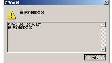 服务器地址不合法