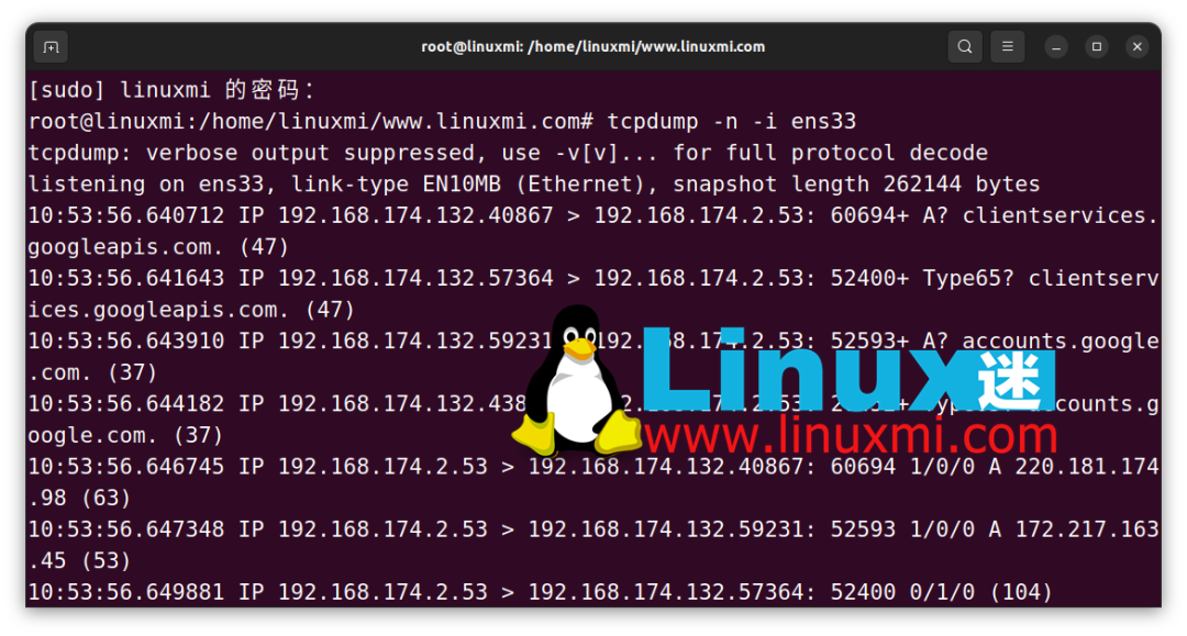 linux如何安装tcpdump  第1张