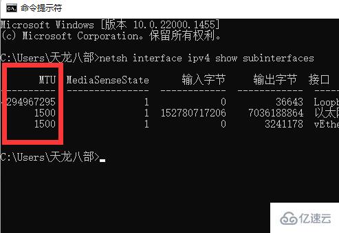 linux 如何更改 mtu值  第1张