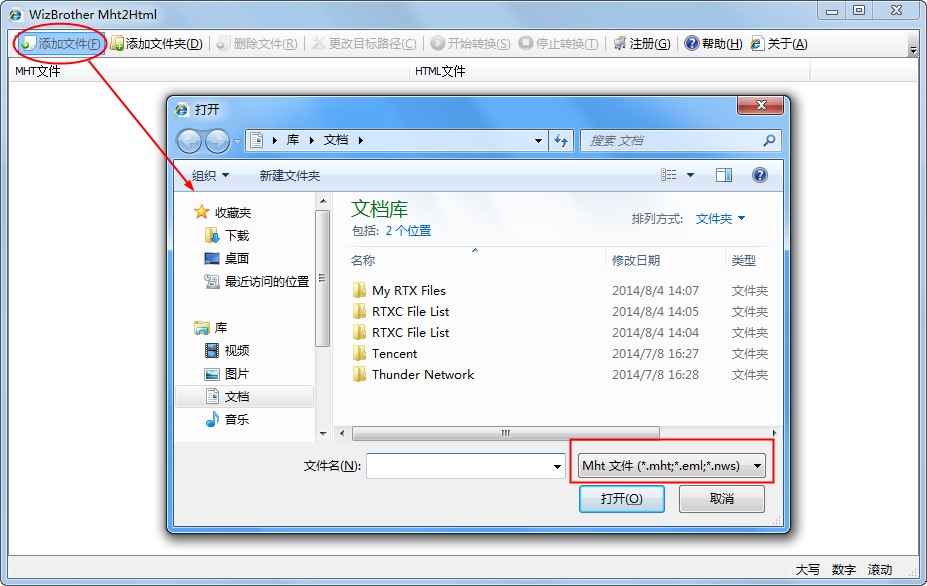 mht格式如何转换为html
