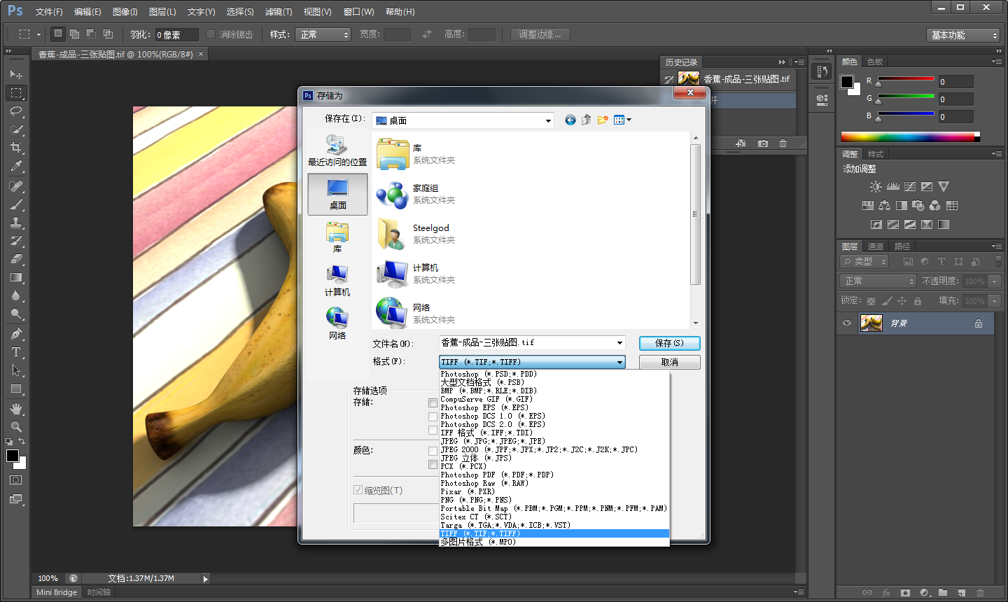 如何将psd转成html5