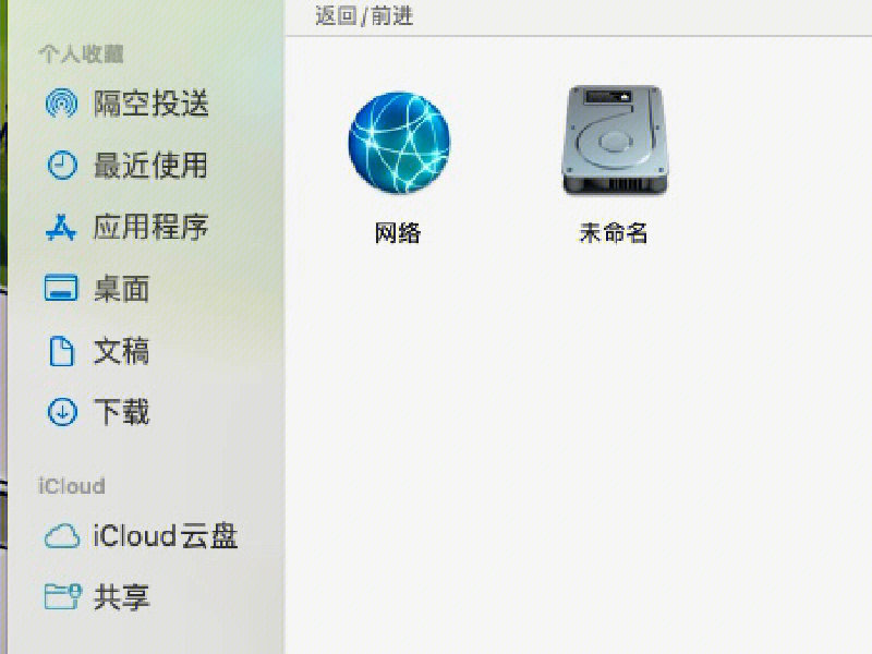 macbook怎么清除所有数据库