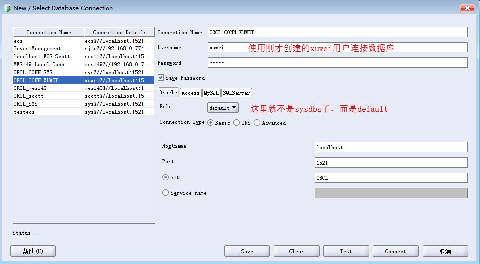 mybatis怎么连oracle数据库