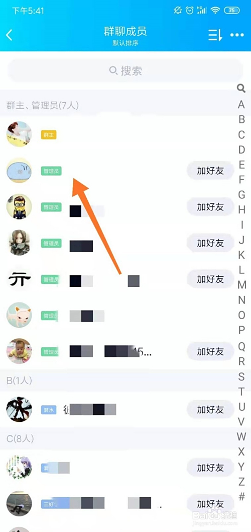 qq怎么看群数据库