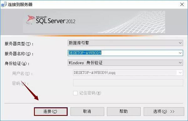 速达sql数据库怎么安装教程  第1张