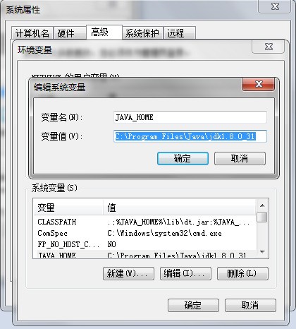 怎么查看java环境变量