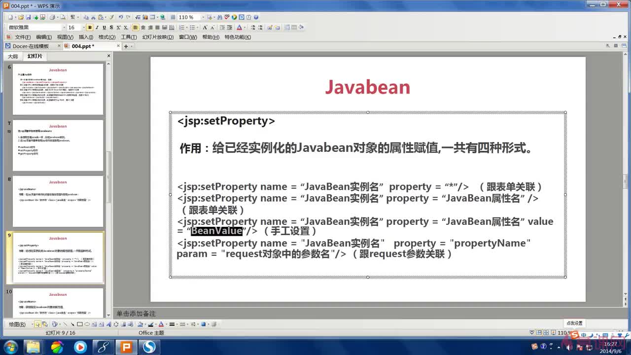 java怎么运行jsp