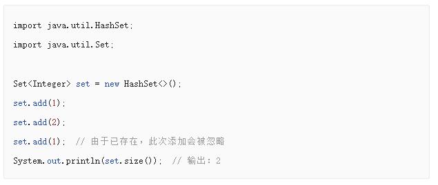 java 怎么去重  第1张