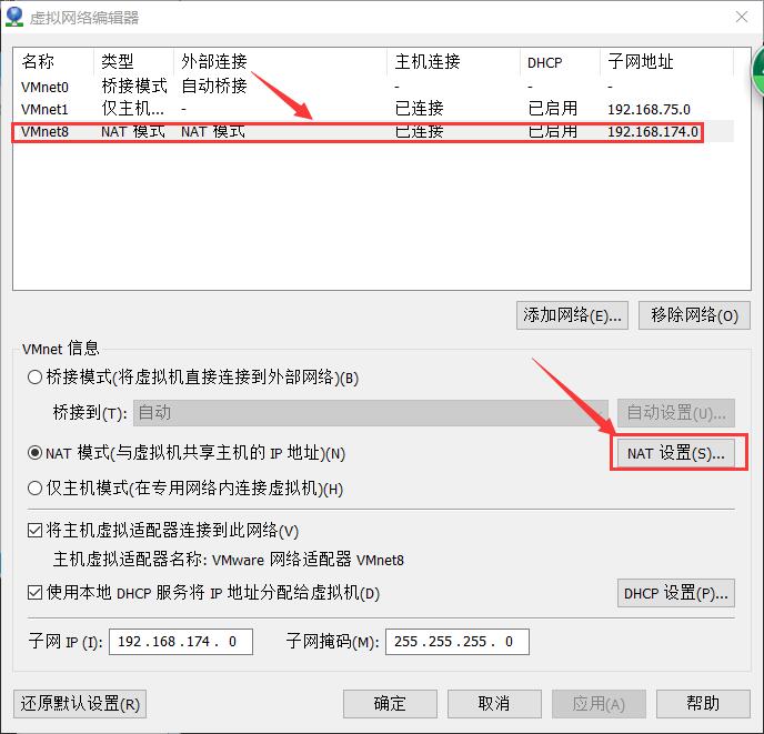 虚拟机查看物理机ip