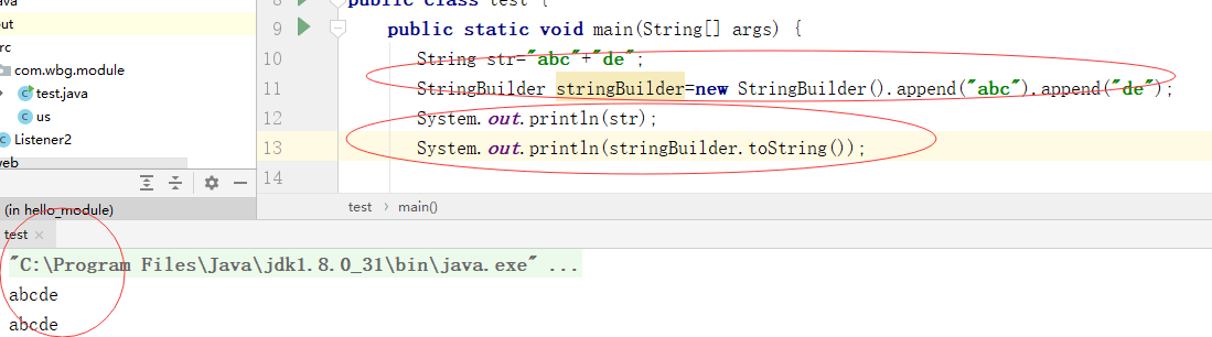 java怎么输入string