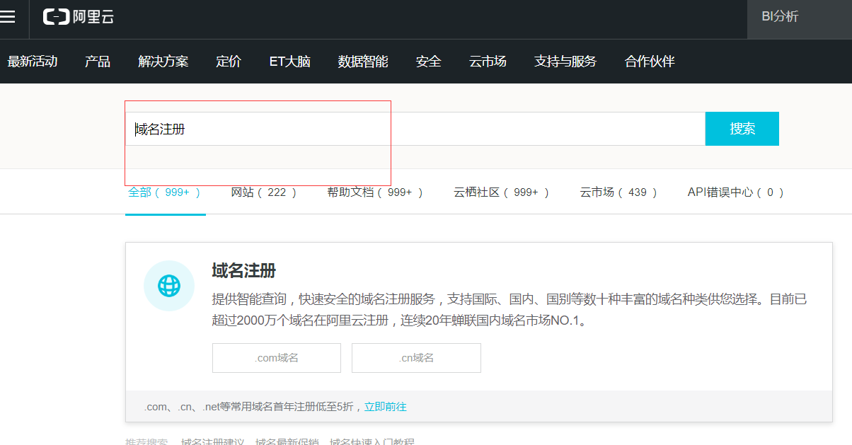 如何在服务器绑定域名