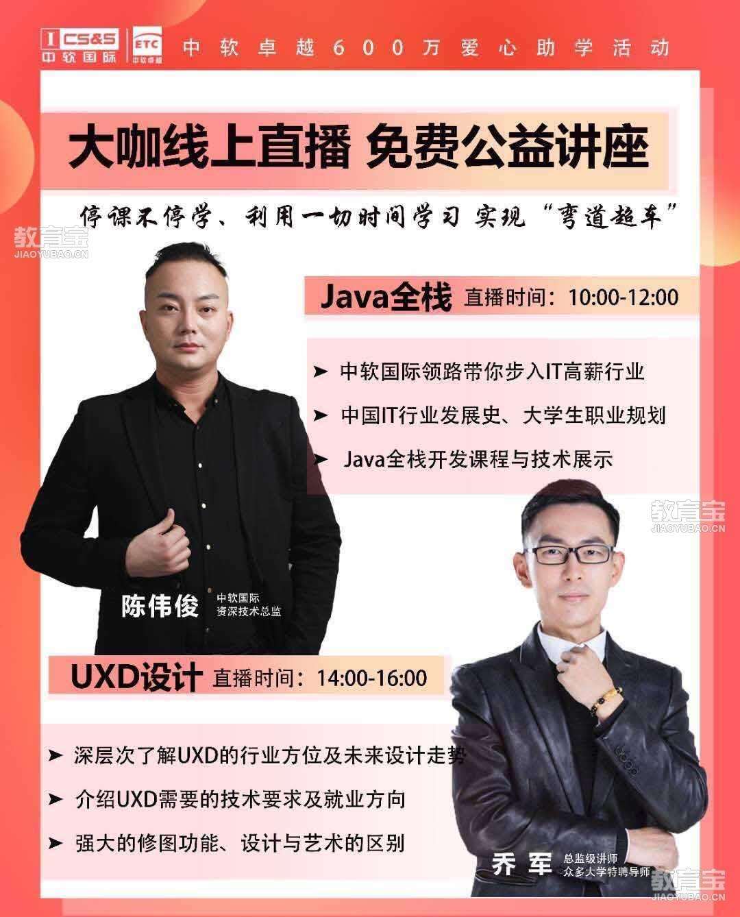 郝斌老师java怎么样