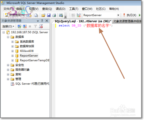 sQl数据库端口号怎么看