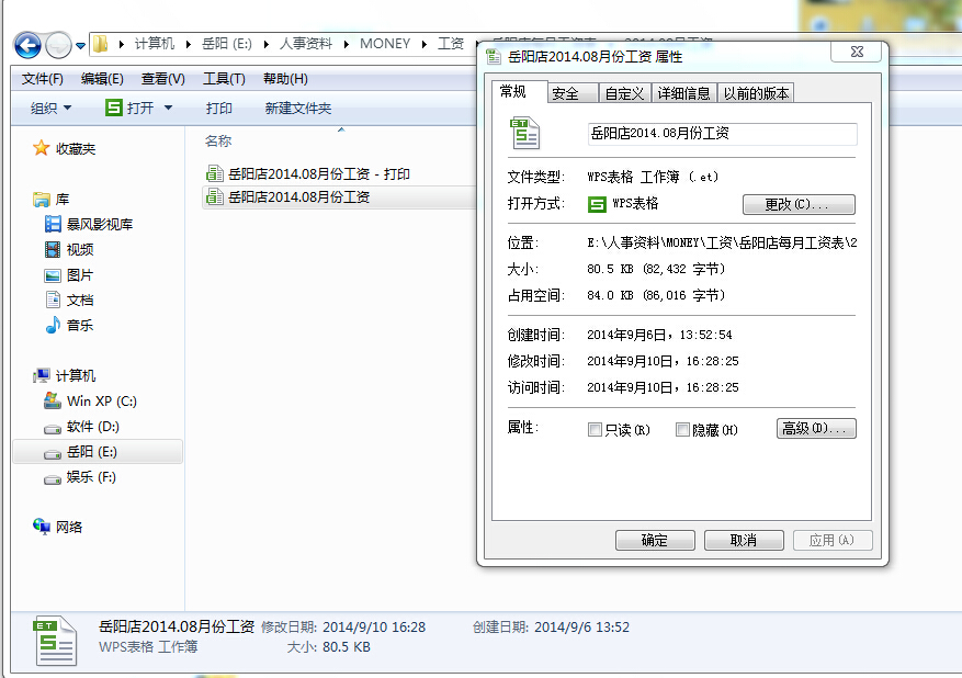 为什么有些word不能通过QQ传