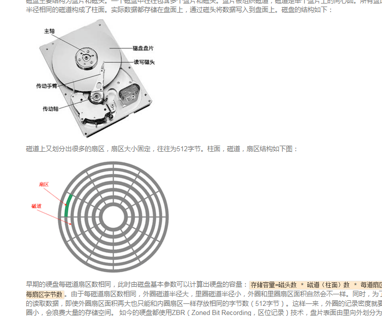 物理机磁盘扩容