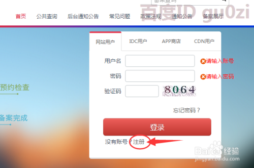 百度云虚拟主机怎么备案  第1张