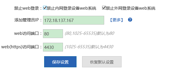 锐捷全光网虚拟主机设置  第1张