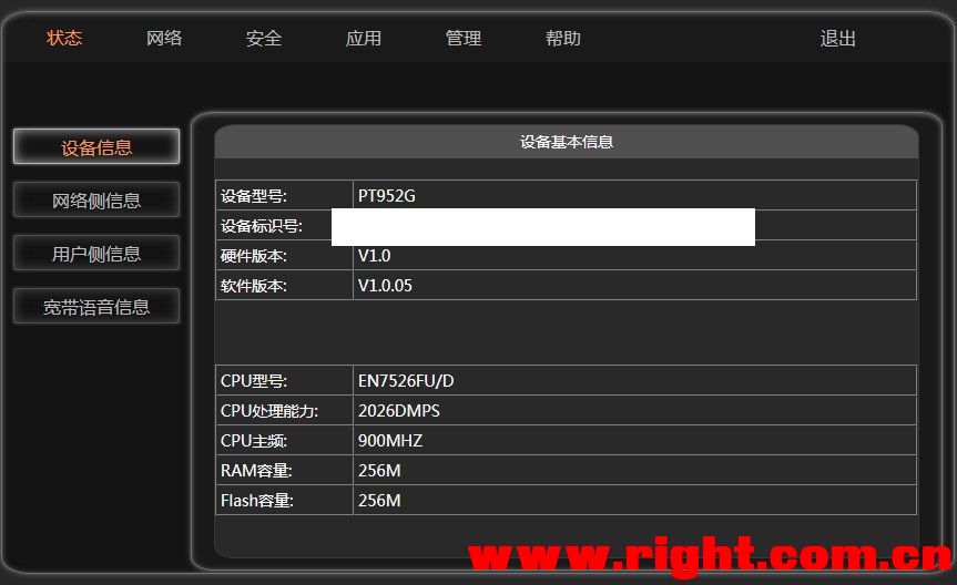 光纤猫f607虚拟主机配置  第1张