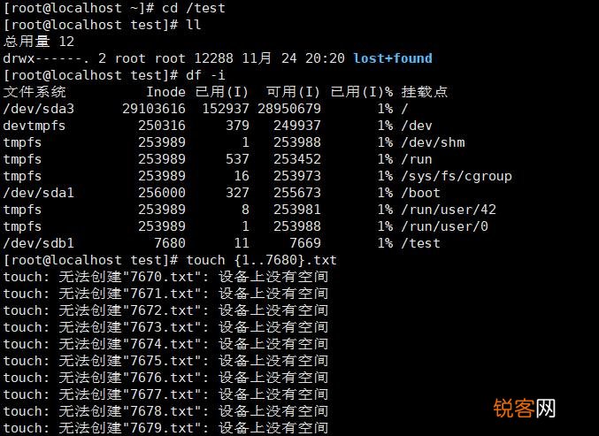 如何查询linux中部署的应用文件系统  第1张