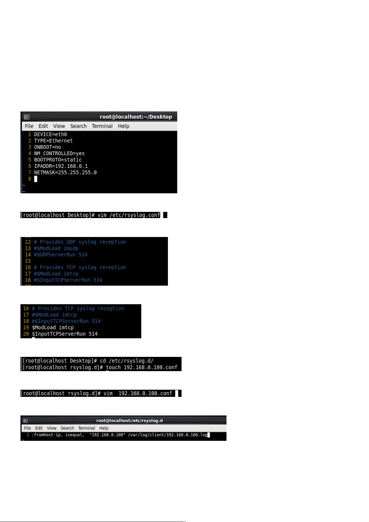 linux如何配置日志服务器  第1张