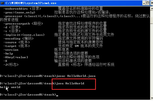 怎么在控制台上运行java程序
