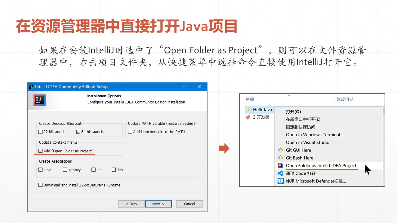 java怎么做软件