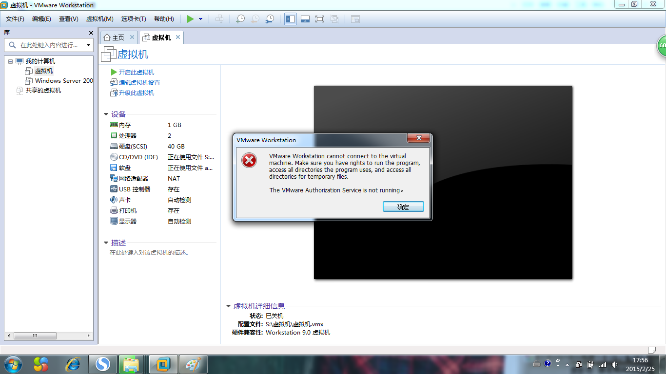 虚拟主机控制面板打不开