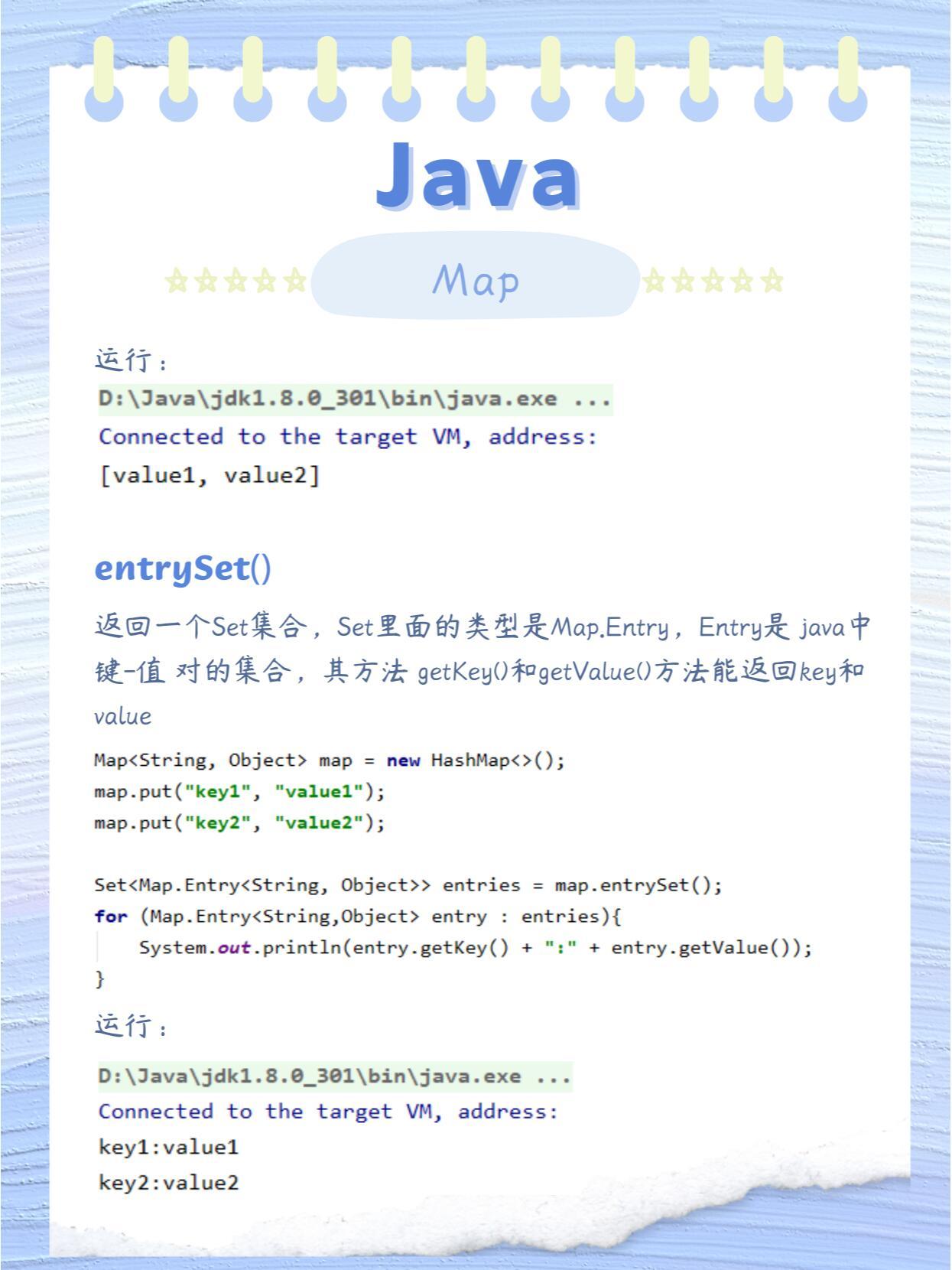 java 前台怎么取map