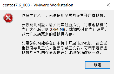 物理机访问不了虚拟机