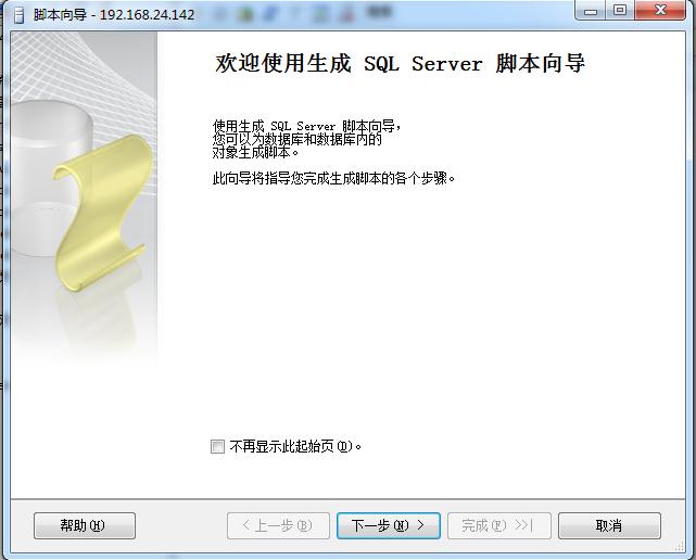 sql怎么启动数据库