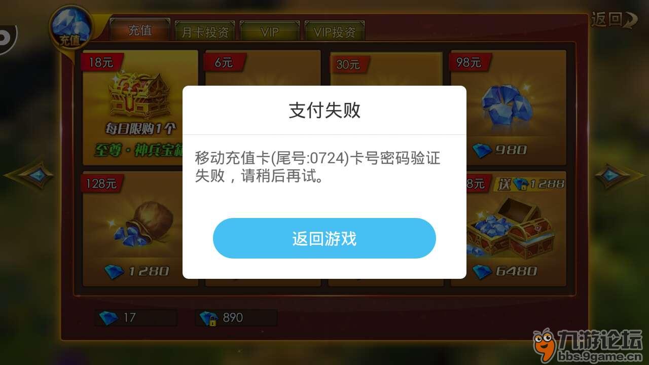 为什么不支持对该卡充值