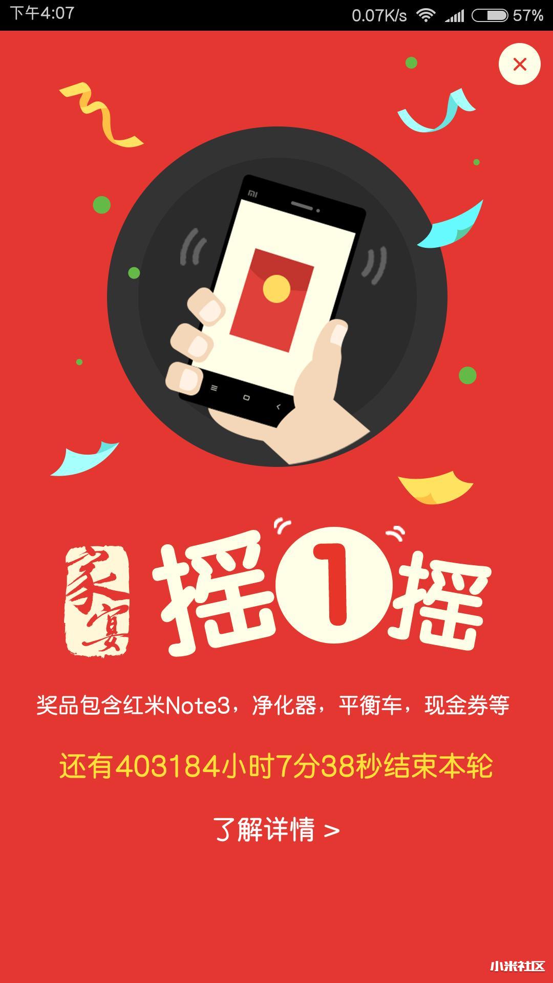 摇一摇为什么要同时摇  第1张