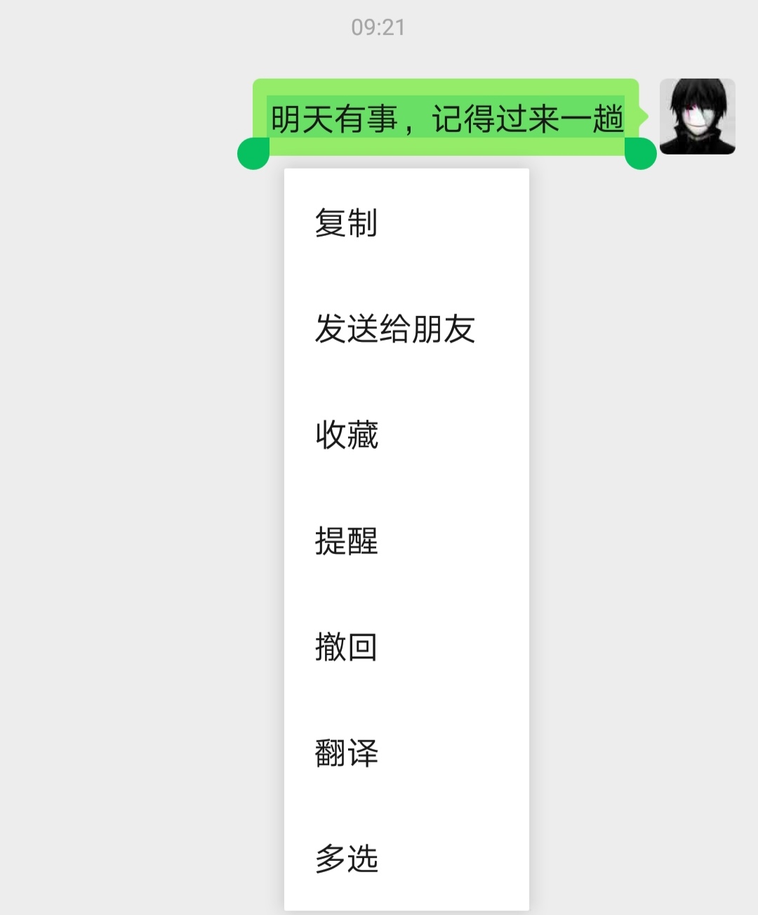 为什么微信消息在最下面