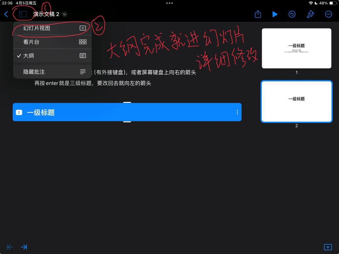 ipadwps做ppt为什么会那么大