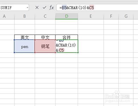 为什么上下两行合并不了  第1张