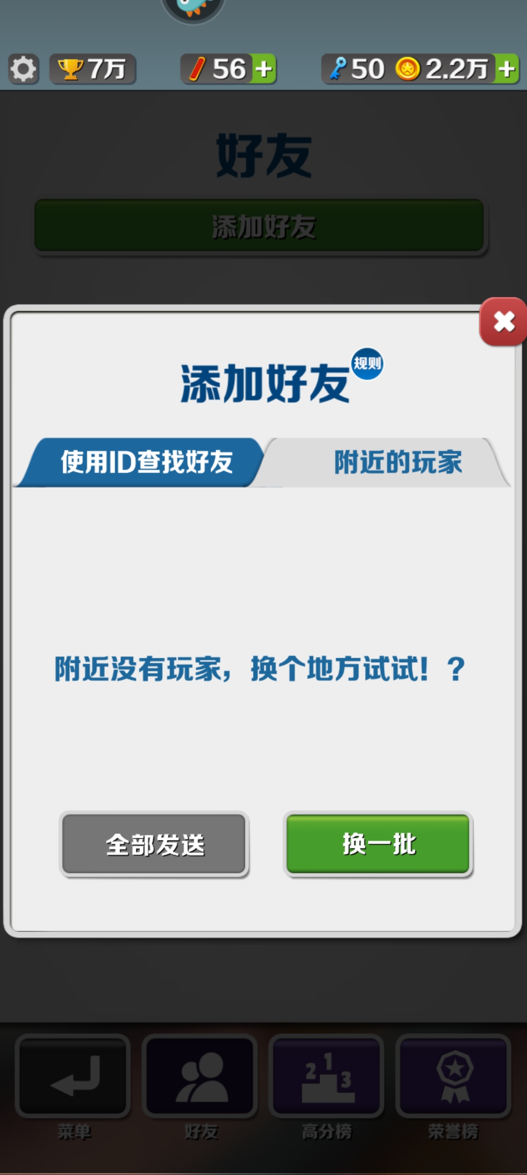 为什么加对方直接通过了  第1张