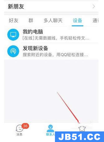 为什么qq看点会自动下载文件  第1张