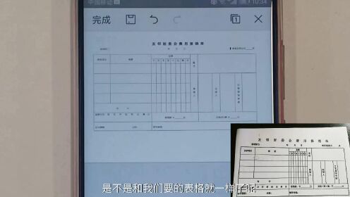 为什么word表格用手机打开没有表格