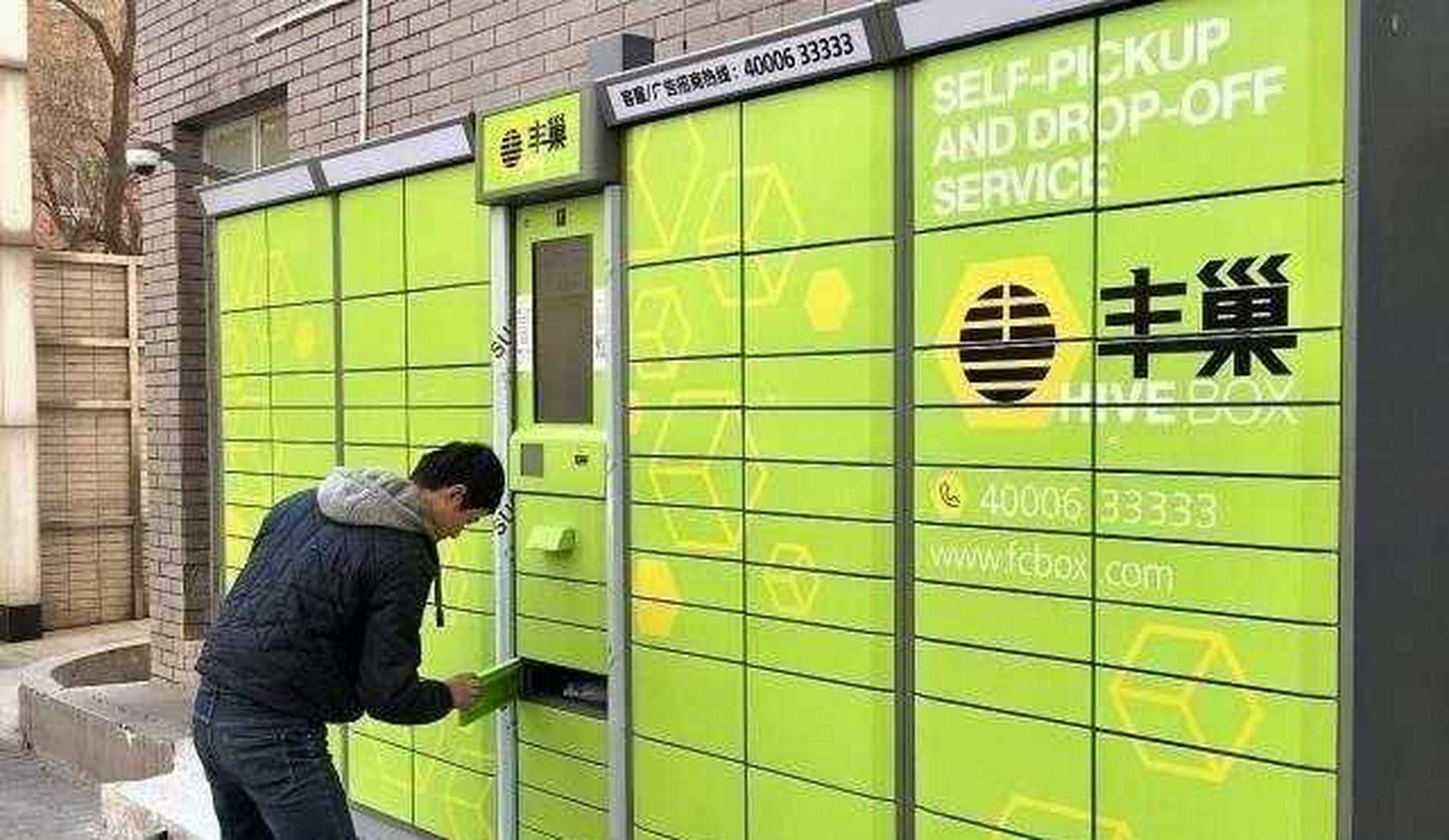 丰巢快递柜为什么被退件