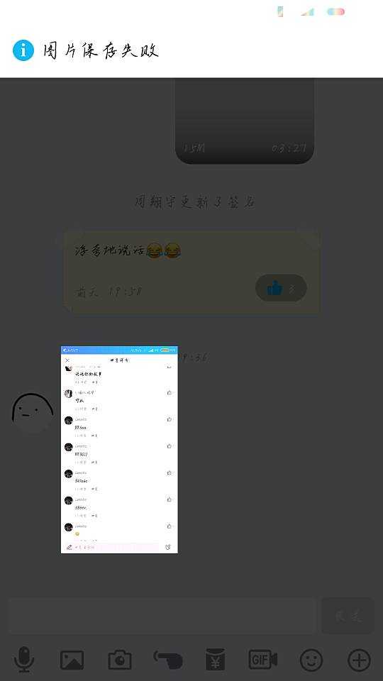 为什么qq里的图片会自动保存