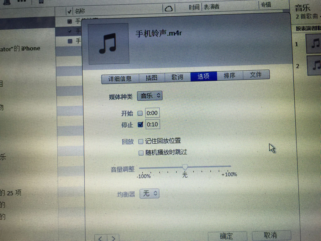 苹果8p为什么铃声自动变小
