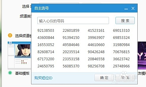 yy为什么不能修改自己的备注
