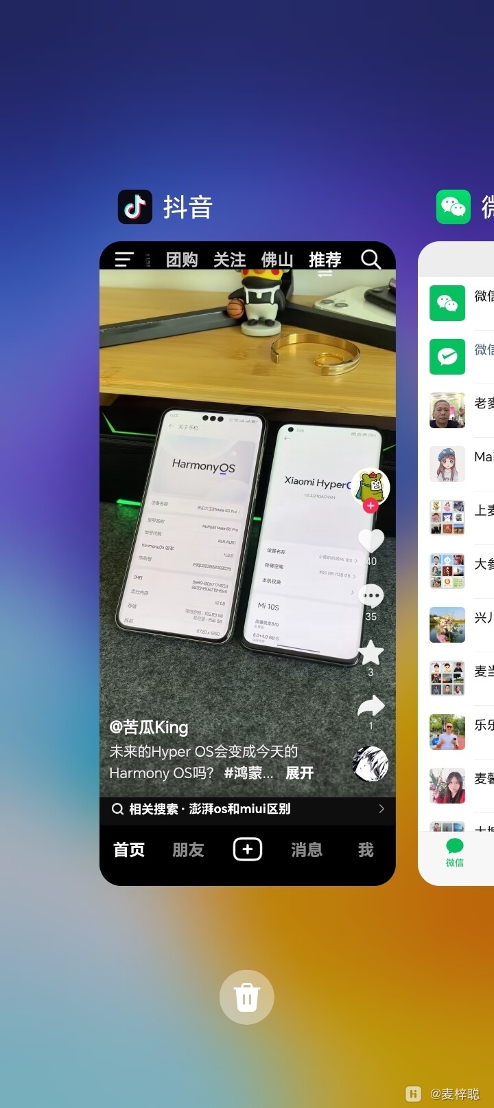抖音为什么内存越来越多