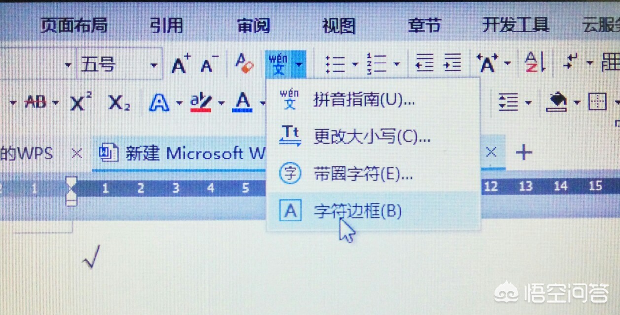 为什么Word里口怎么打出来
